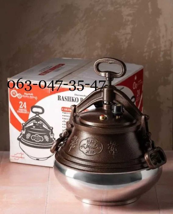 Афганский казан, Афганський казан 100% Rashko Baba Ltd ОРИГІНАЛ