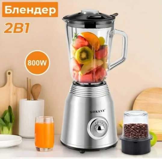 Багатофункціональний стаціонарний блендер Sokany