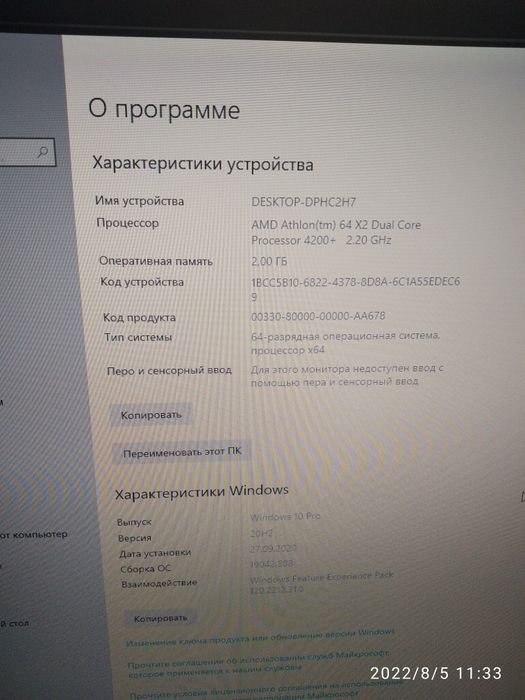 Компьютер в сборе