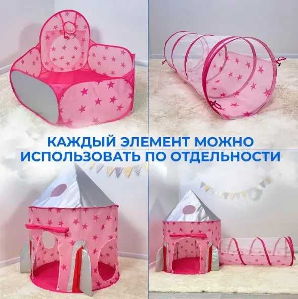 Палатка дитяча домик игровой вигвам Намет дитячий з тунелем 3в1 вігвам