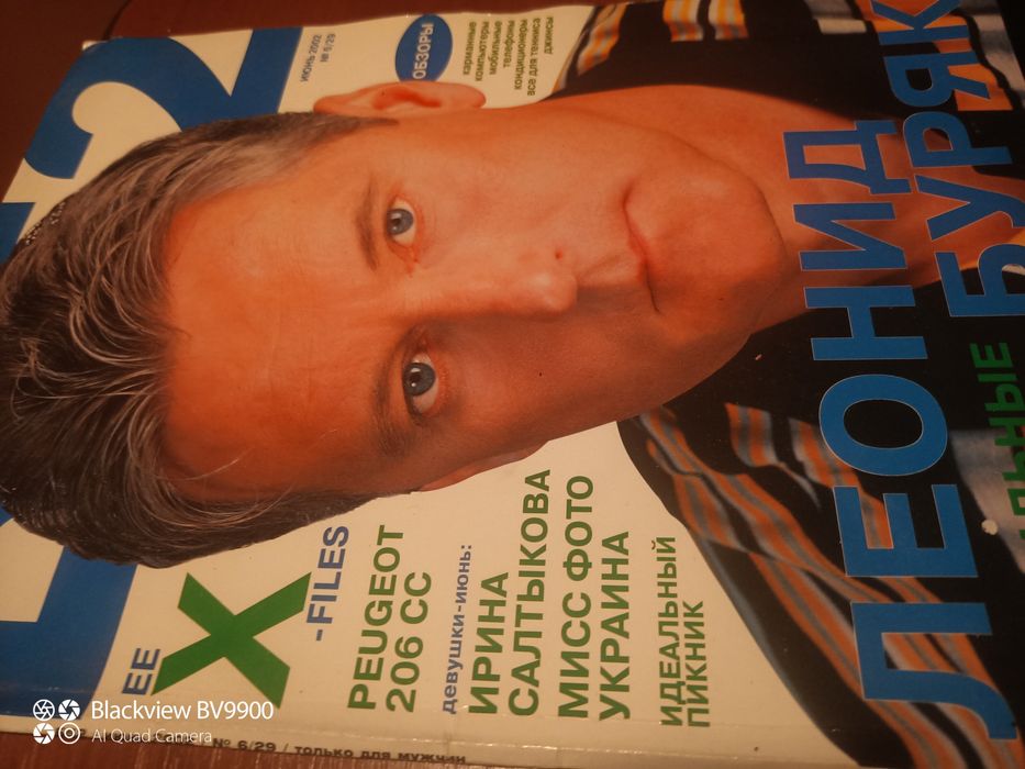 Книга Леонида Буряка,с автографом.