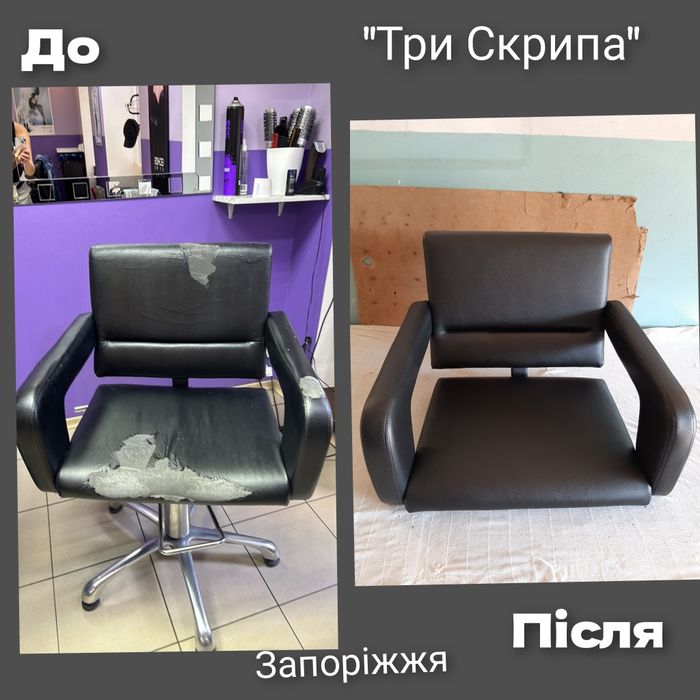 Перетяжка всех видов кресел