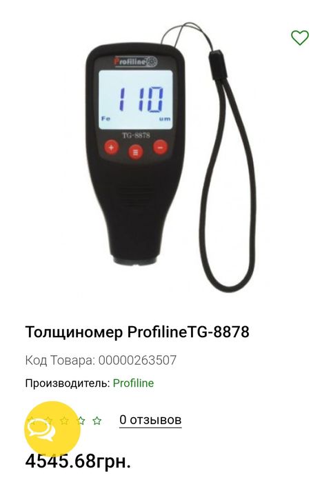 Професійний Товщиномір ЛКП Profiline TG-8878