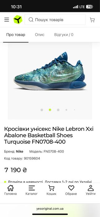 Кросівки баскетбольні , basketball