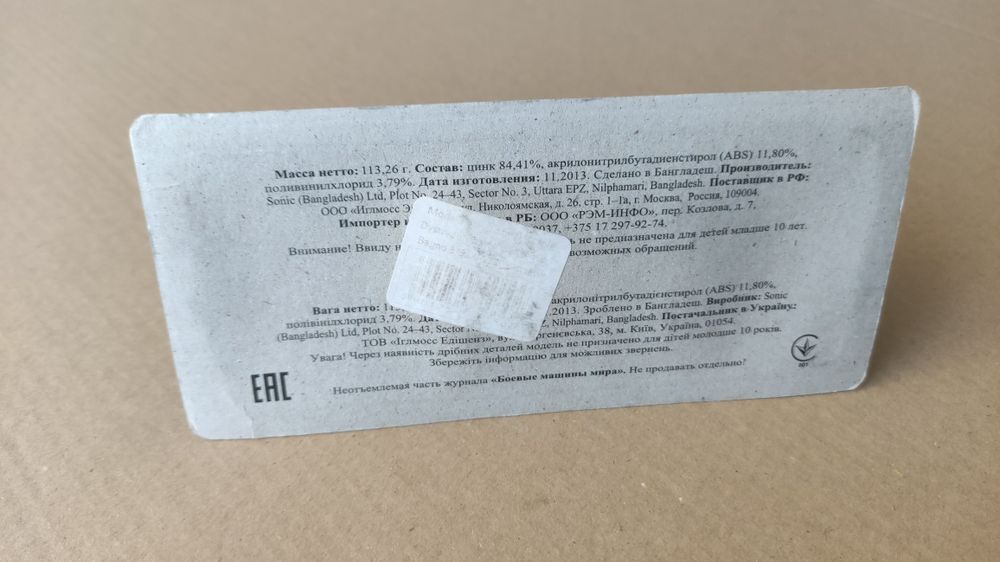 Модель M1128 Stryker Страйкер Боевые машины мира DeAgostini