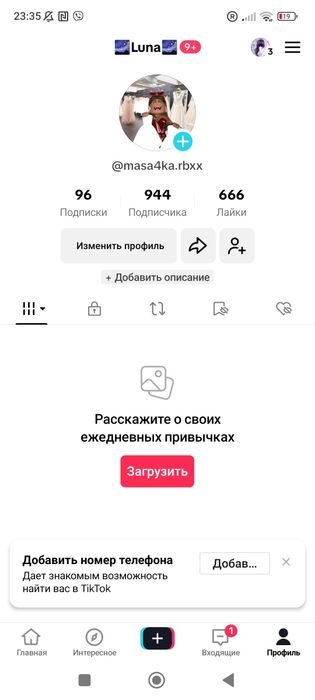 продам аккаунт в тт,с 950 подписчиками,актив хороший