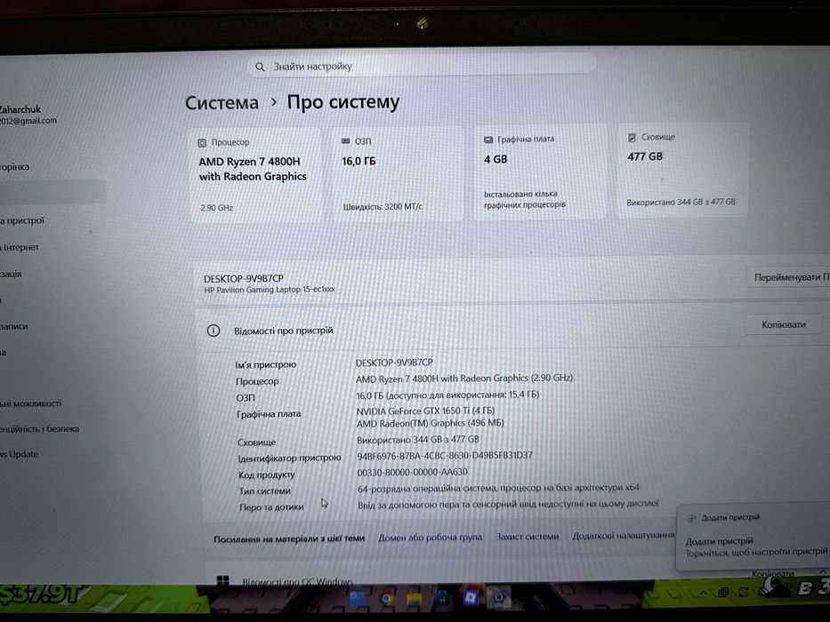 Ноутбук ігровий hp pavilion gaming