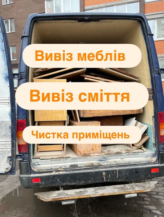 Грузоперевозки , грузчики , демонтаж , вывоз мусора