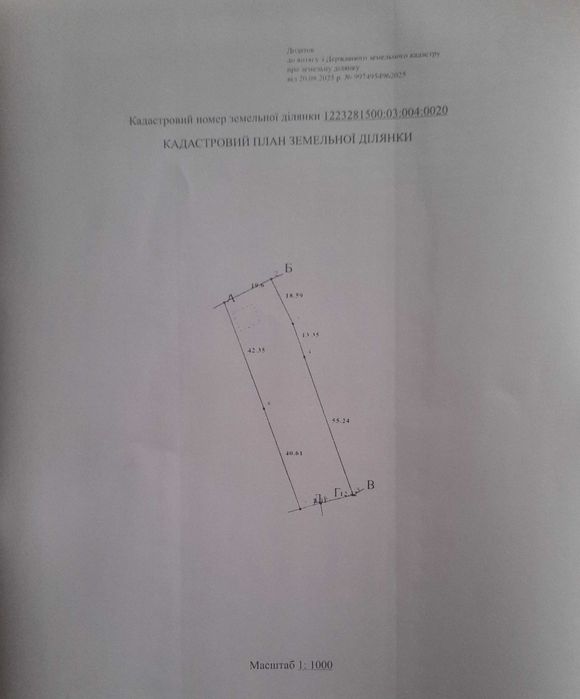 Продам земельну ділянку с.Вільне під забудову/панелі