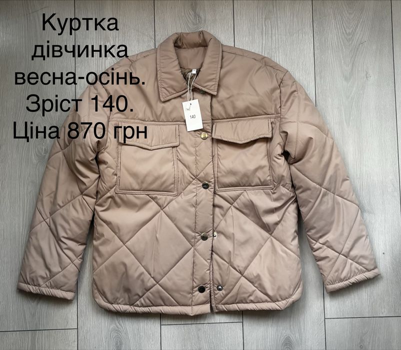 Куртка весна для дівчинки