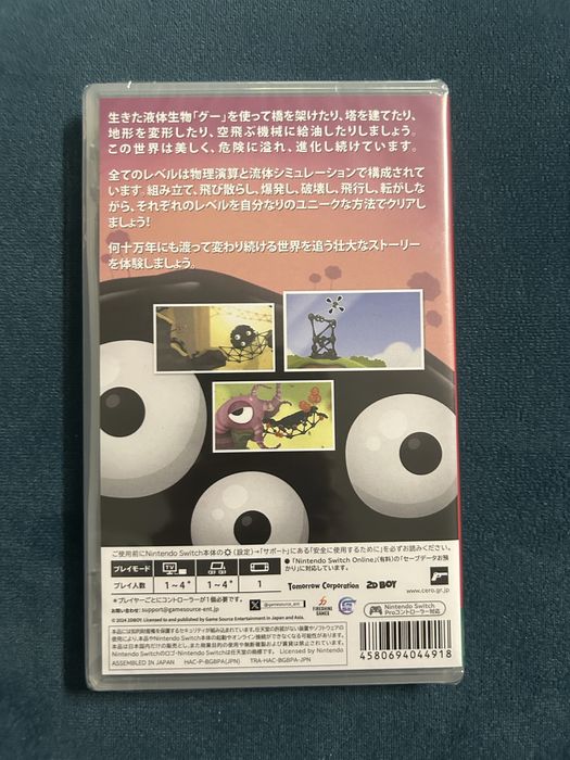 Nintendo Switch World of Goo 2