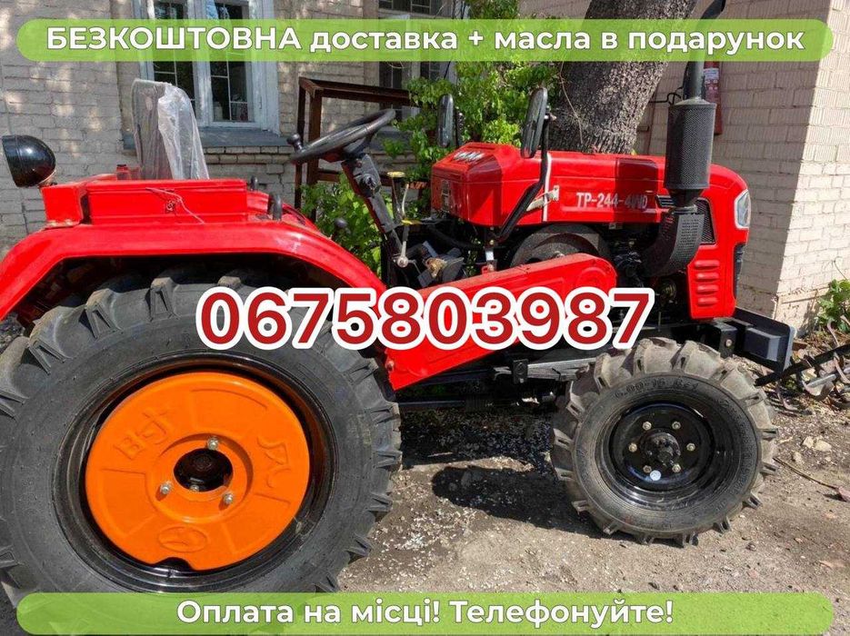 ШИФЕНГ 244 ПРО, повний привід 24 л.с. доставка БЕзкоштовна МАСЛА