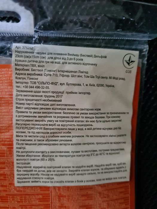 Нарукавники новые Bestway 3-6 лет