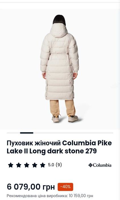 Пуховик новий Columbia Pike Lake II