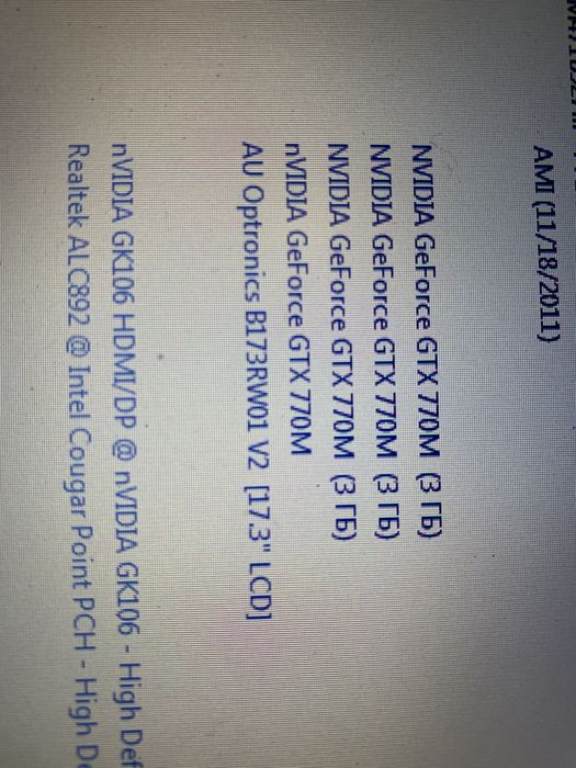 Матриця екран дисплей 17,3 AUO B173RW01 msi gt780