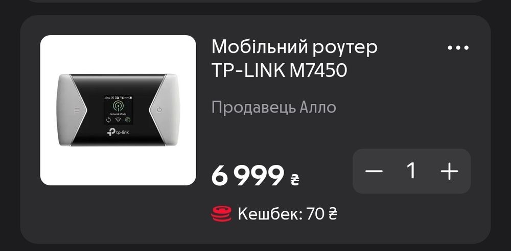 Мобільний роутер tp-link m7450