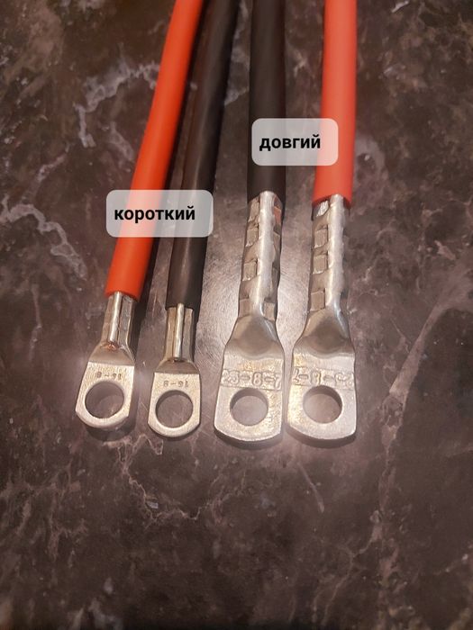 Перемички, кабель для з'єднання АКБ, ПВ3, мідно-лужені клеми, М6, М8