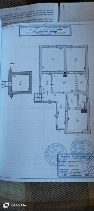 Ціну знижено! Продамо будинок та 25 соток Голубине на пагорбі