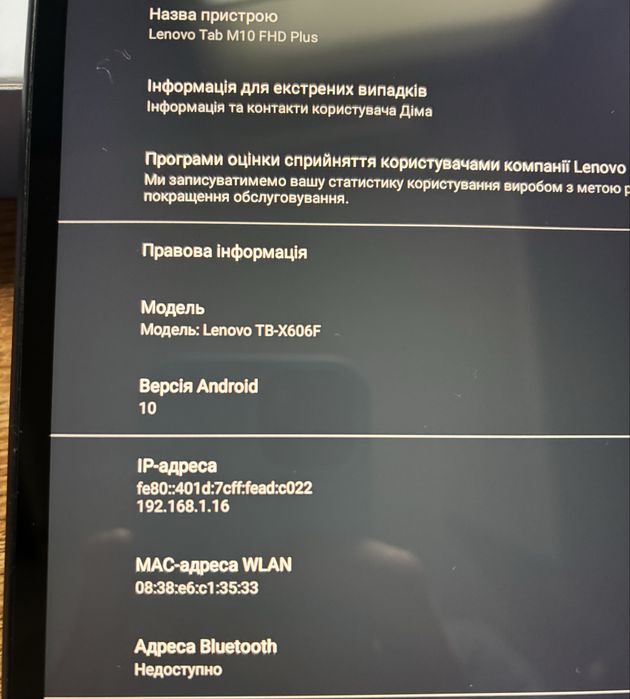 Планшет Lenovo Tab M10 plus