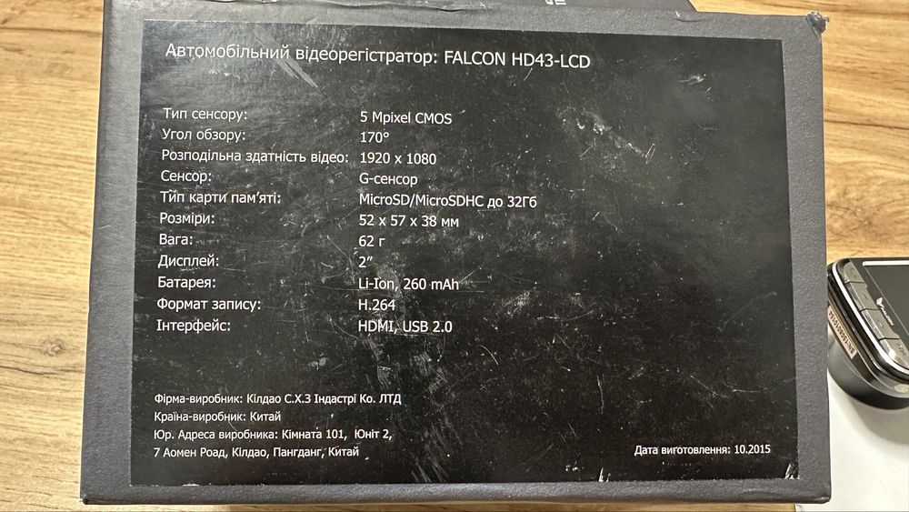 Відеореєстратор автомобільний FALCON HD43-LCD