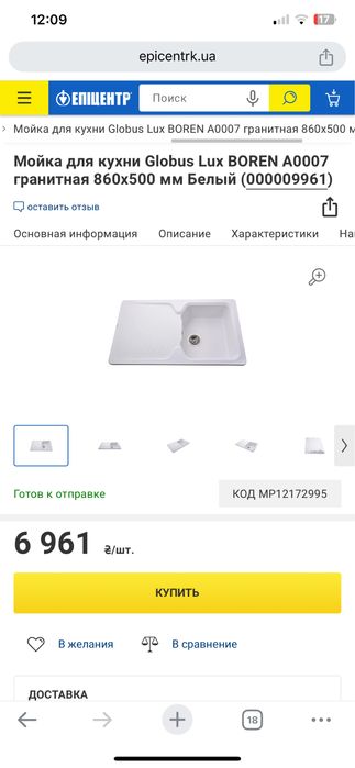 мийка для кухні globus lux кухонна мийка