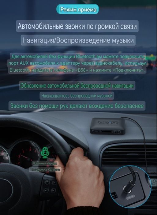 Аудио приймач-передавач Bluetooth 5.4 usb, aux, микрофон, аккумулятор