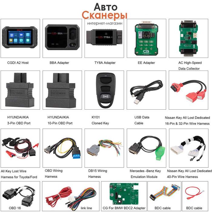 Программатор CGDI A2 для ключей BDC2