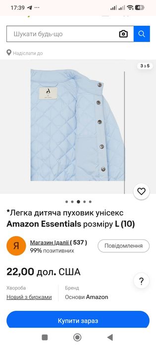 Підліткова стьобана куртка