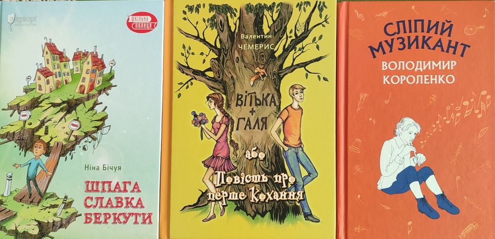 Українська література