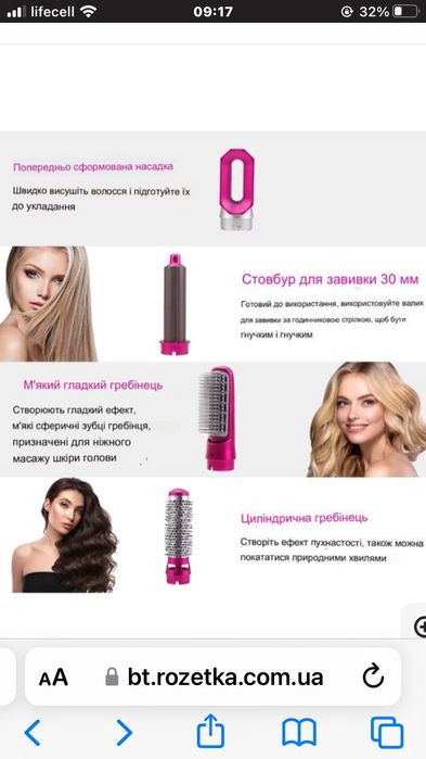 Мультістайлер 5 в 1