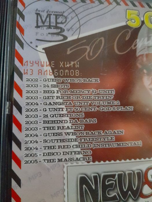 Діск Фіфті Сент в гарному стані