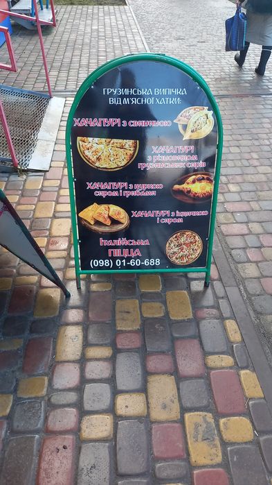 Рекламні штендери