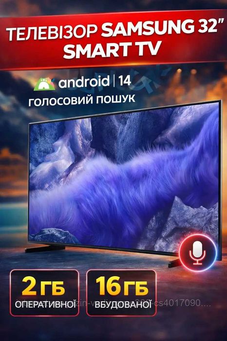 Телевізор Samsung 32" Smart TV Android 14 Wi-Fi LED, DVB-T2, 2026