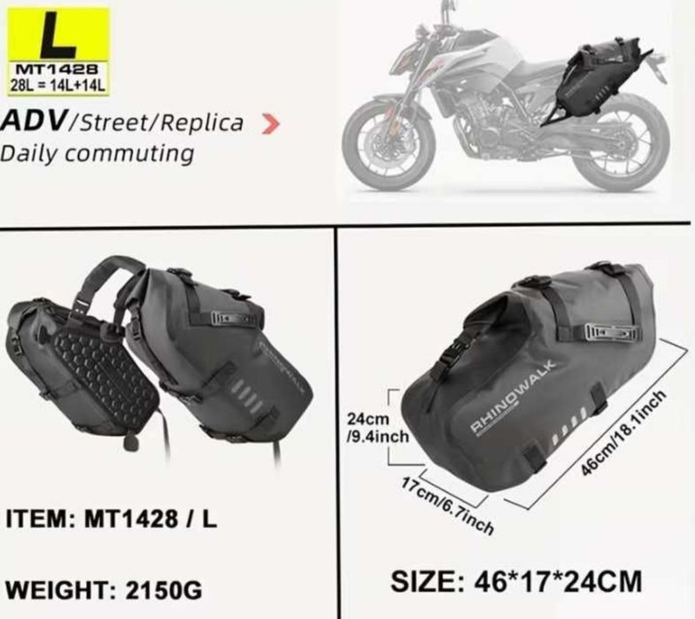Боковая  мотосумка 28 L (2×14 л) Rhinowalk водонепроницаемые на мотоцикл эндуро кофр