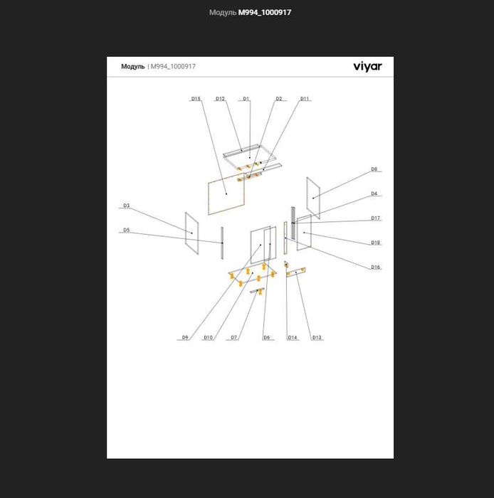 Проектування меблів. ViyarPro/SketchUp. Креслення, розкрій, присадка