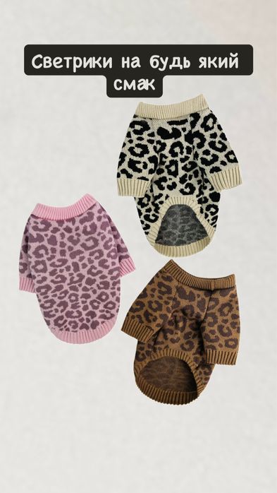 Комбінезон для собак, одяг