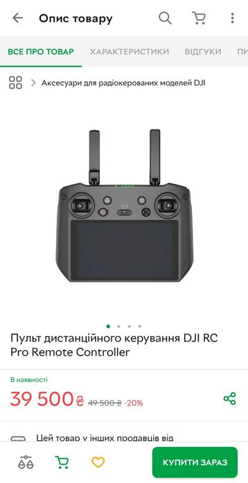 пульты DJI RC Pro (Dji rm510b) для dji mavic 3t enterprise