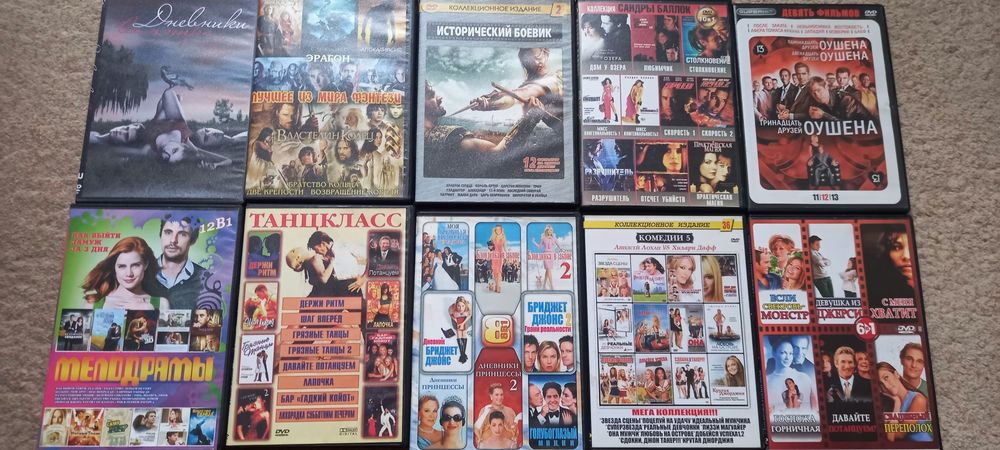 DVD-диски с домашней коллекции фильмы и сериалы.