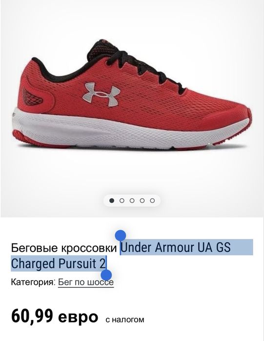 Under Armour Charged Pursuit 2 червоні кросівки 36 розмір