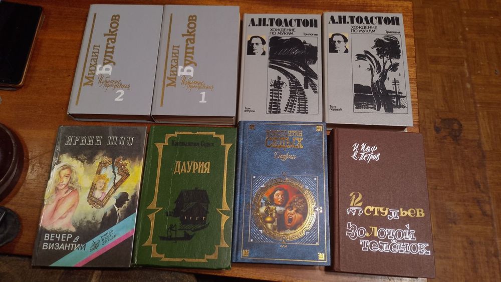 Классика Жорж Санд Бенцони Митчелл Ирвин Шоу Булгаков