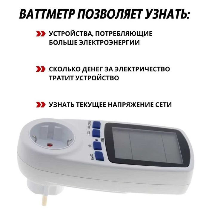 Ваттметр амперметр вольтметр энергометр.