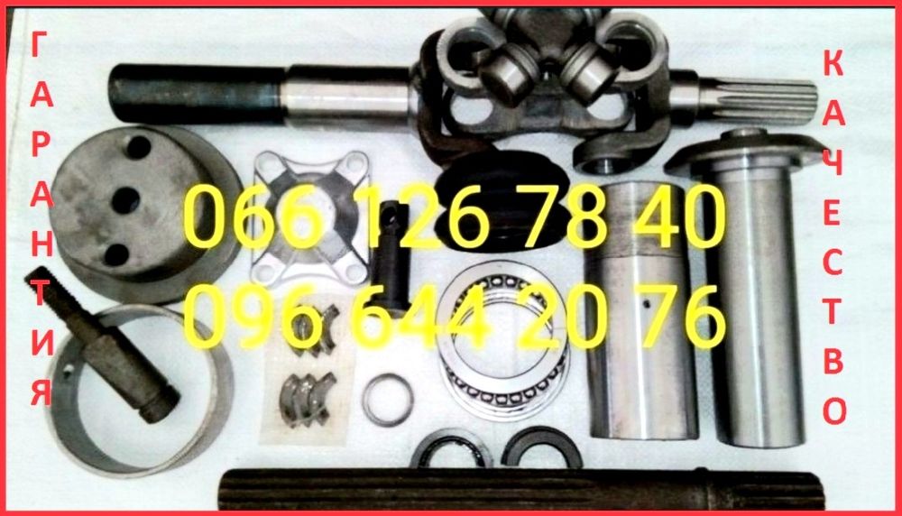 Запчастини Т16 Т25 Т40