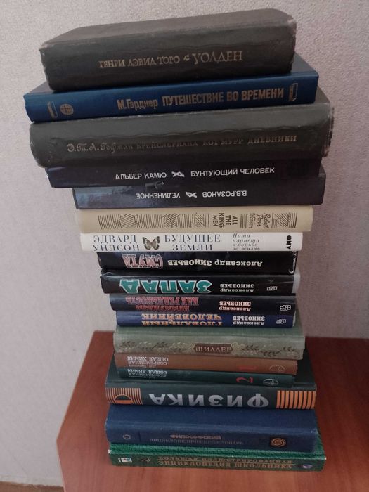 Книги. Философия. Социология. Учебная и художественная литература.