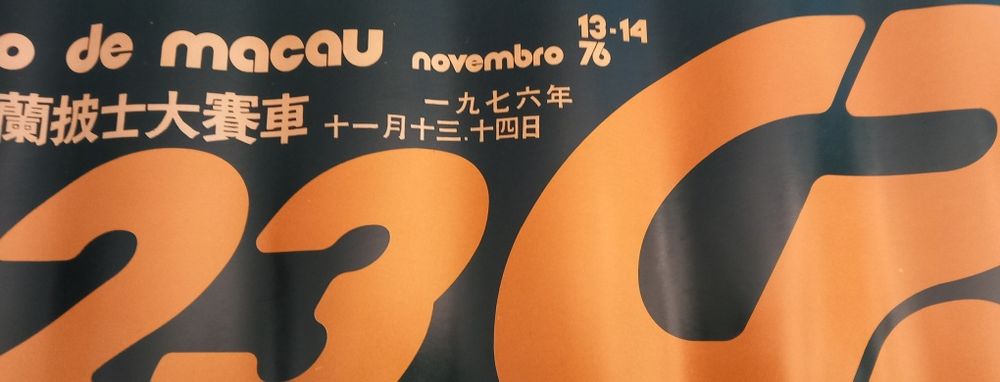 Dois posters publicitários GP Macau 76