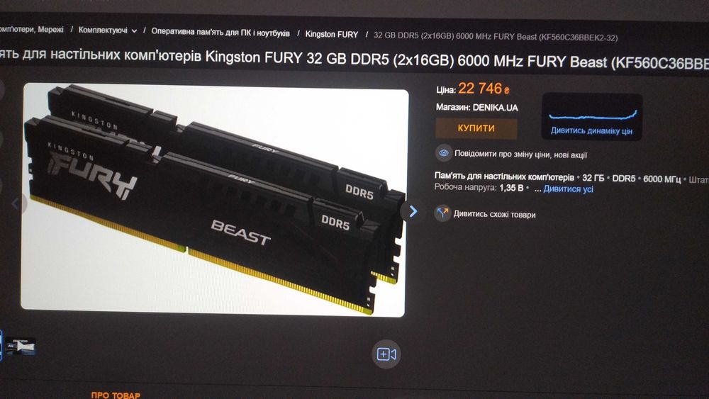Оперативная пам'ять Kingston Furry Best DDR5 32 ГБ (2x16) CL36 Нова