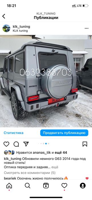 Фонари задние G-Class W463 новый стиль