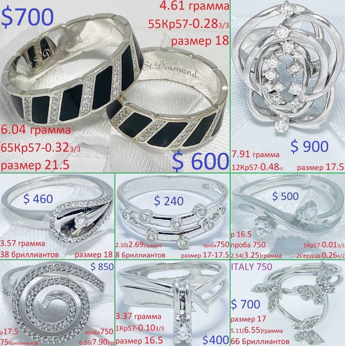 Шикарно Кольцо Благородное Белое Золото Бриллиант Рубин Сапфир Изумруд