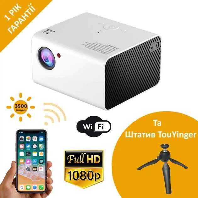 Мультимедійний портативний LED проектор Full HD для дому з динаміком TouYinger H5 TouYinger (mirroring version) White 260х85х210мм