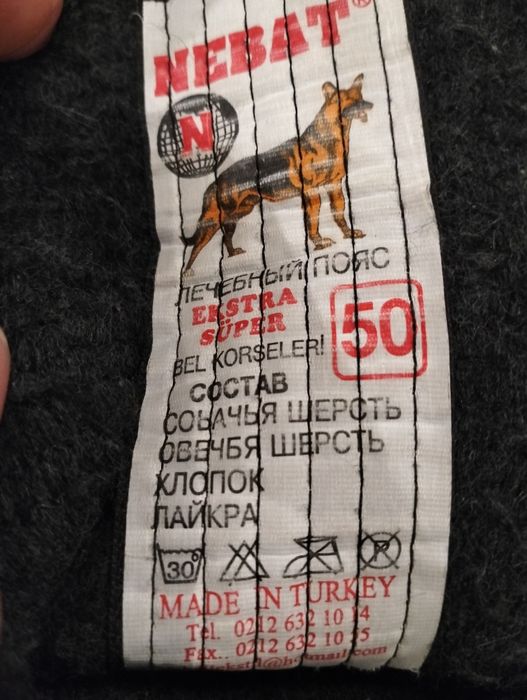 Пояс из собачьей шерсти