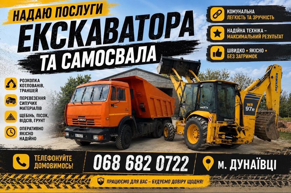 Послуги Самоскида
